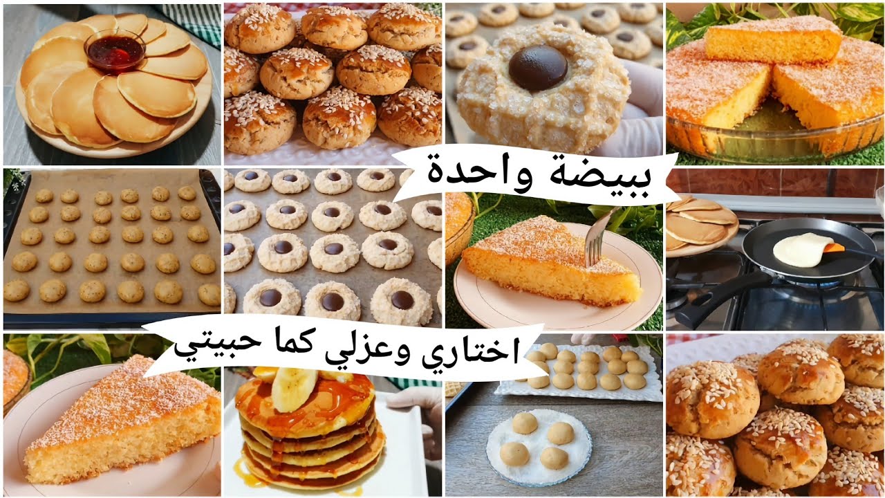أسرع 💫 اقتراحات للكوتي والفطور عليهم طلب كبير 🚨 عراضة أو لضيوف الغفلة وصفات اقتصادية بمكونات بسييطة