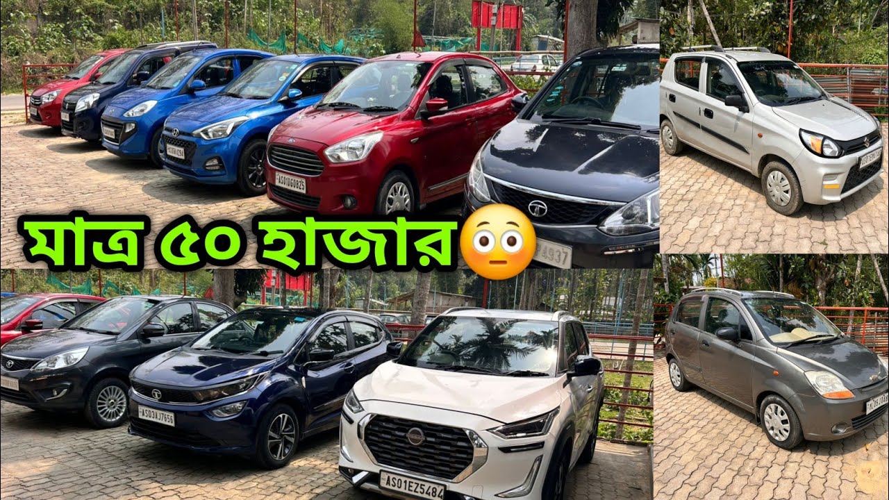 Only 50,000😳 Second Hand Car Showroom Kumarghat😍Used Car Tripura🔥