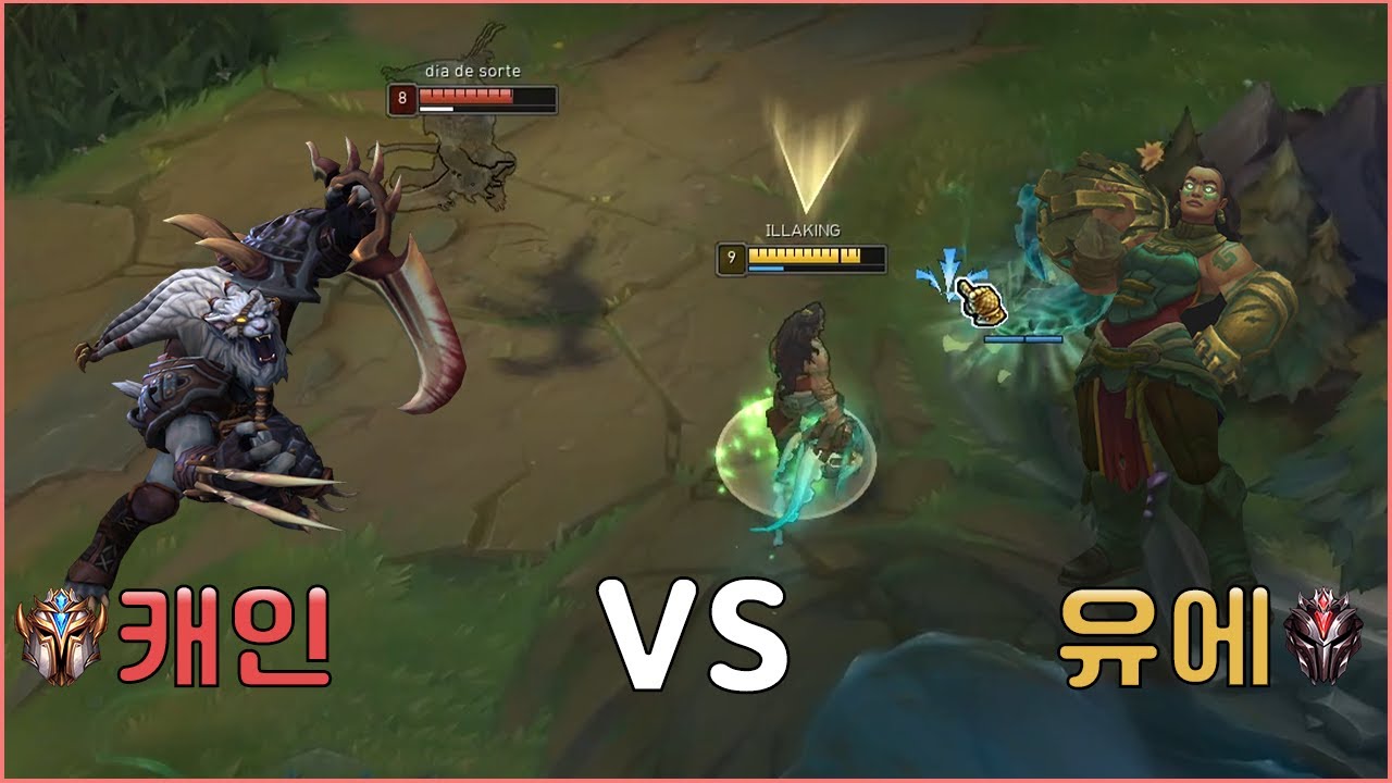 유에 VS 캐인 일라오이 렝가 1위의 장인대전 승자는 과연..?
