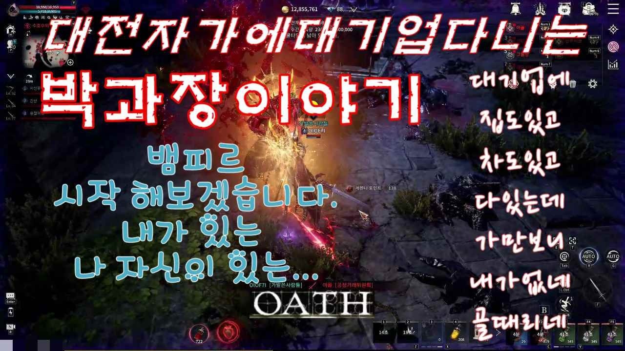 대전 자가에 대기업 다니는 박과장 이야기 26.2.1