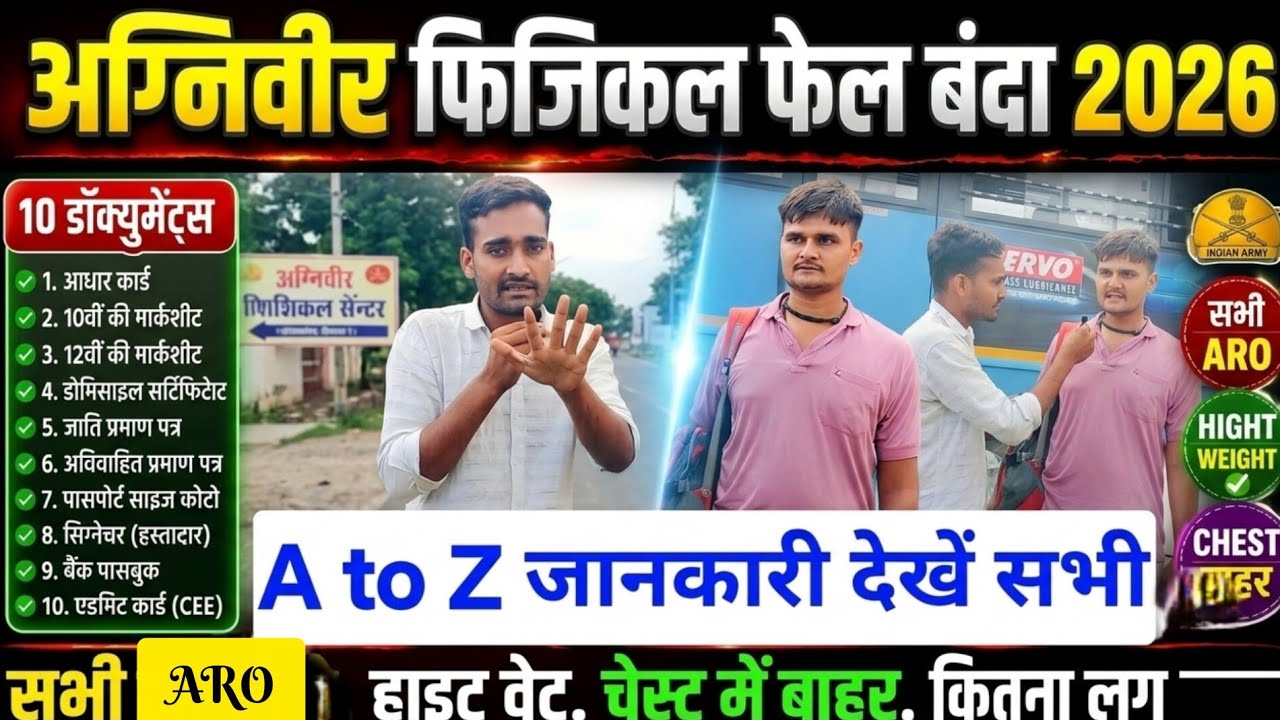 Agniveer Physical 2026 | Agniveer Recruitment Running Fail 😭 | Almora ARO Nursing Assistant Update 🥰
