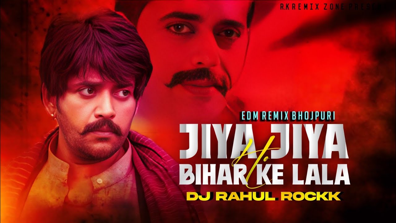 Jiya Jiya Ho Bihar Ke Lala | Roadshow Edm Mix | Dj Rahul Rockk | Bhojpuri Remix 2025