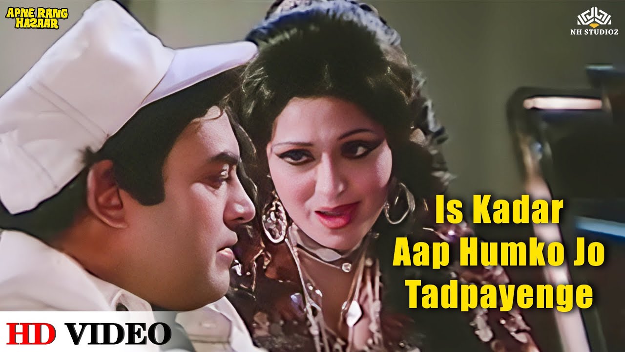 Is Kadar Aap Humko Jo Tadpayenge - Lata Mangeshkar | Apne Rang Hazaar (1975) | Old Hindi Song