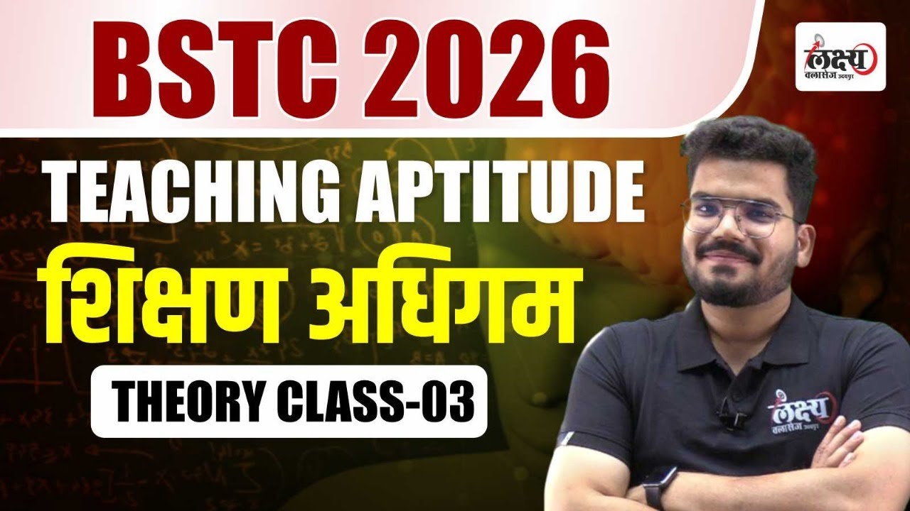 BSTC Shikshan Abhiruchi 2026 | BSTC Teaching Aptitude Classes 2026 | BSTC Online Classes 2026 | #03