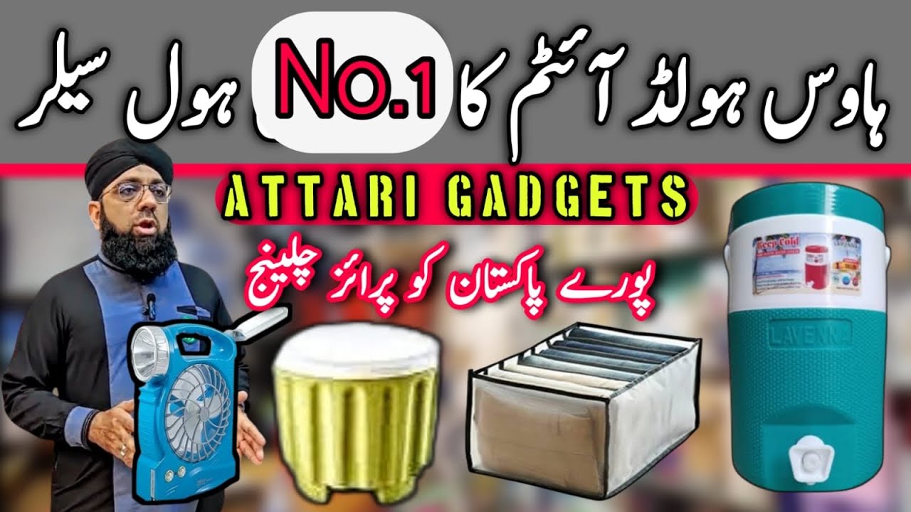 Wholesale Gadgets Market | Imran Attari New Shop | Online Viral Gadgets | gadgets | Gul Tijarah