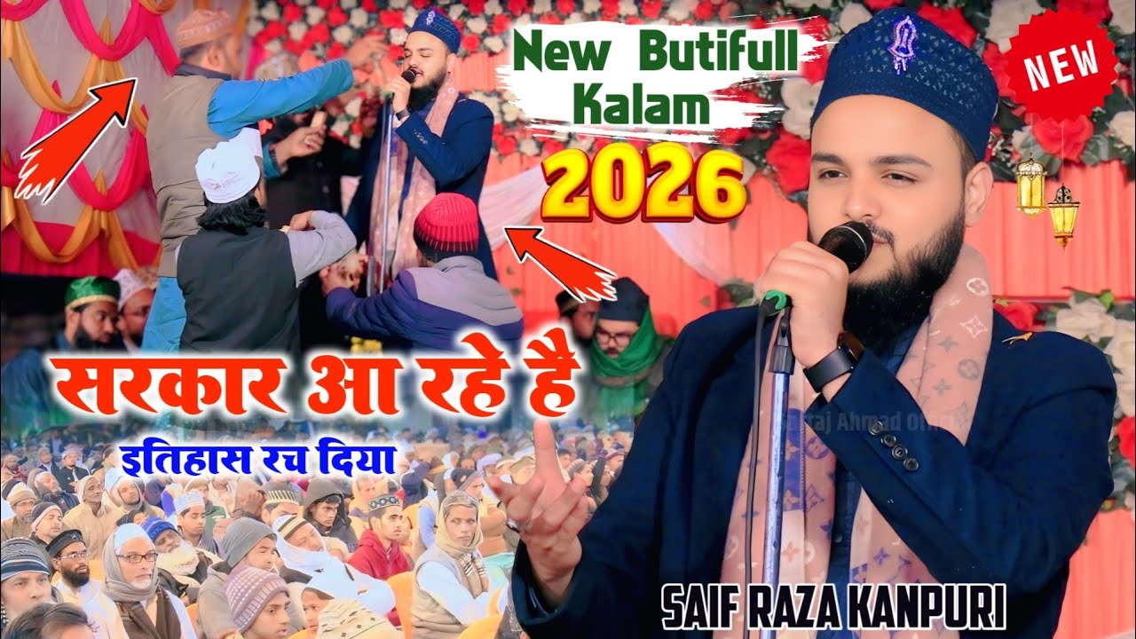 Sarkar Aa Rahe Hai Saif Raza Kanpuri Naat || New Naat Sharif 2026 || Saif Raza Kanpuri New Naat 2026