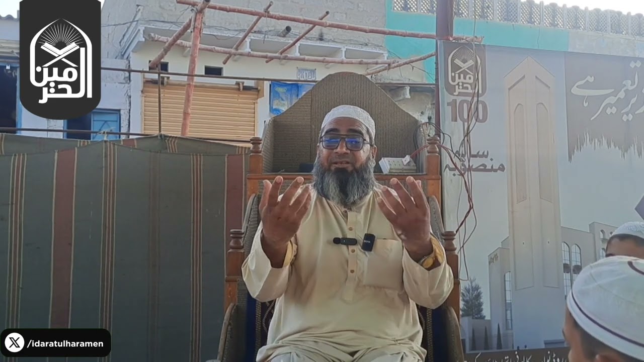 Namaz ki Sunaten | Mufti Jamal Atiq | idaratulharamain