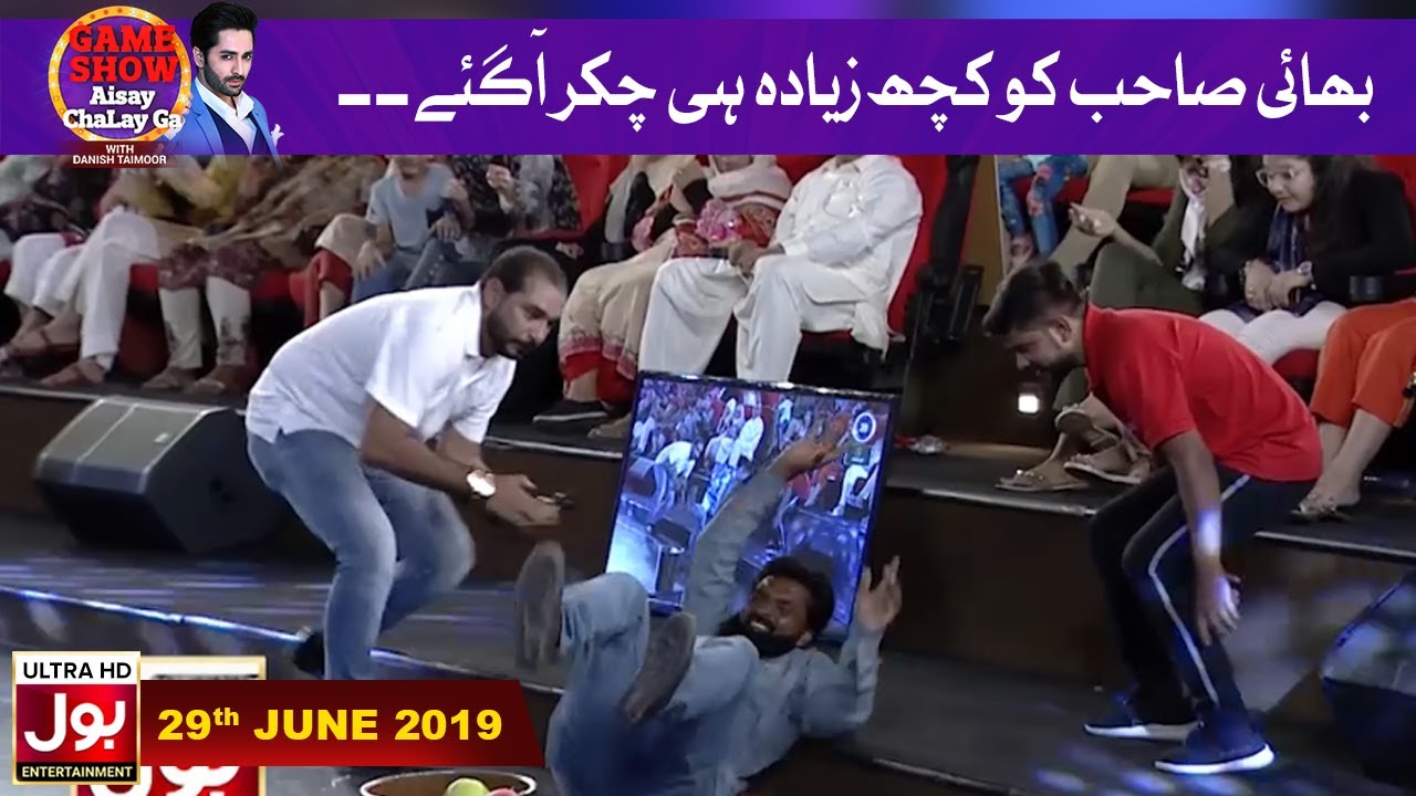 Chakkar Pay Chakkar Segment | Game Show Aisay Chalay Ga with Danish Taimoor | BOL Entertainment