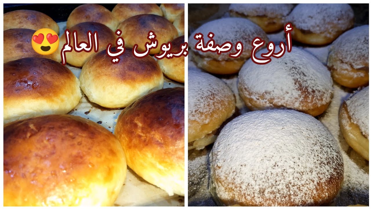 بريوش خفيف كالقطن بطريقة سهلة جدا جدا 😍 وصفة ناجحة مئة بالمئة ممتازة للمبتدئات Brioche Facile 