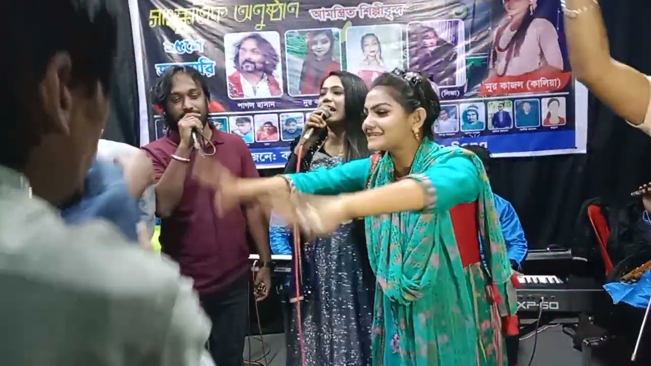 জীবন খাতায় প্রেম কলংকের দাগ লাগাইয়া  ডুয়েট গাইলেন শিল্পী পাগল হাসান, নুর কাজল,  এবং  রুমা রহমান