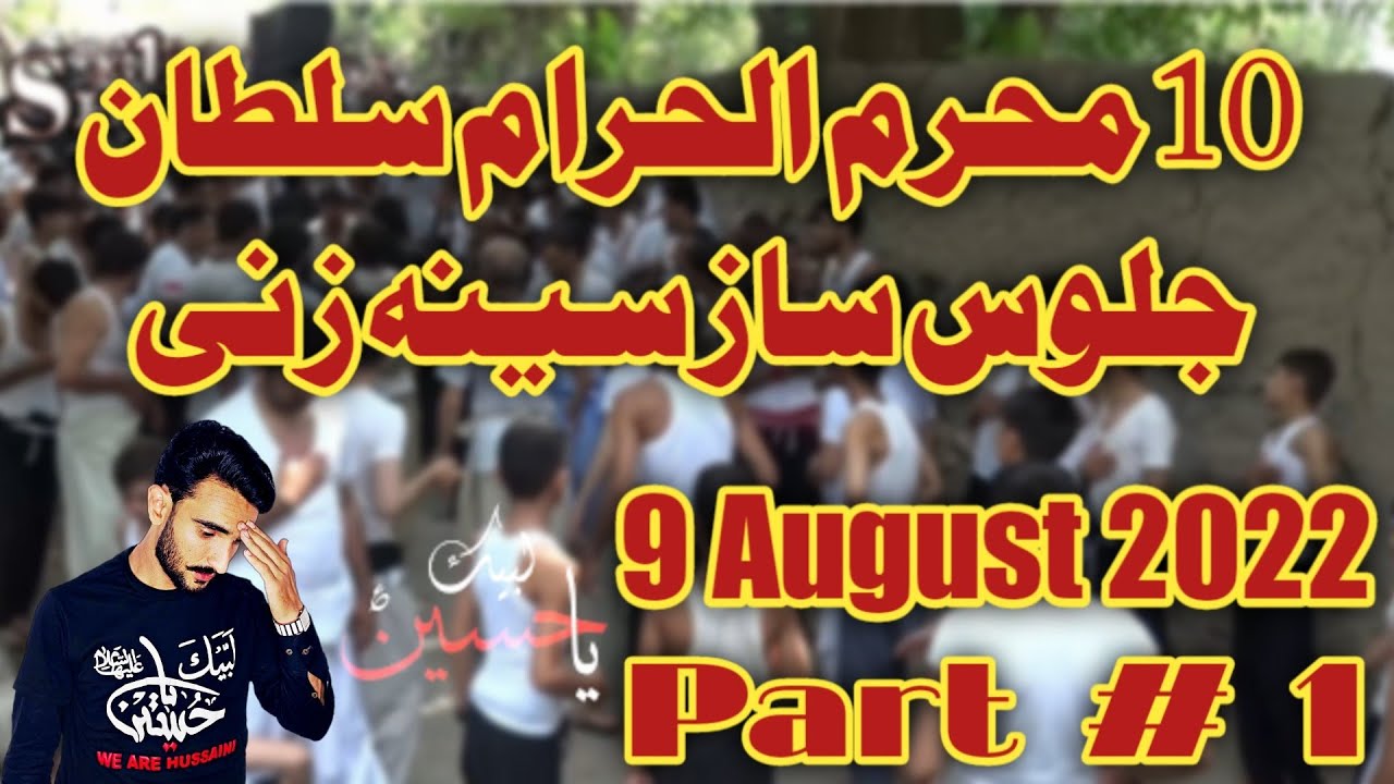Sultan Jolous 10 Muharam Sazz Sanazani 2022 || Part # 1 || Sallam Ya Hussain