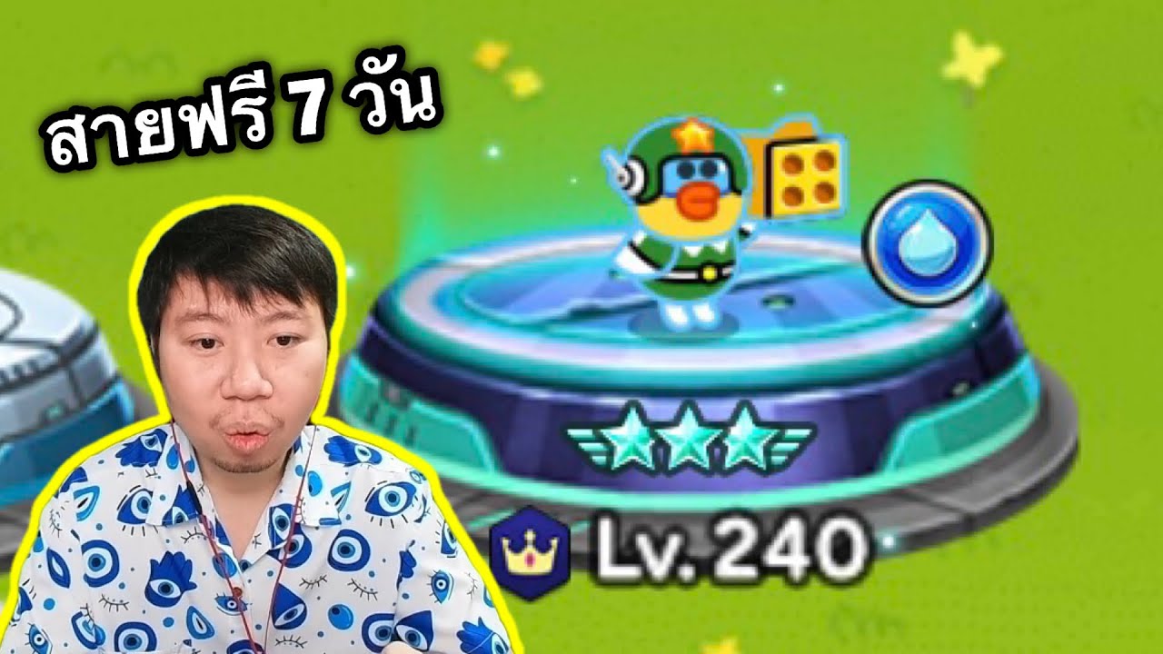 EP.5 รีวิวไอดีสายฟรี 7 วัน MAXตัวแรกมาแล้ว | LINE Rangers