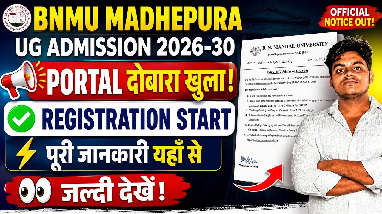 🔥 BNMU BA BSc BCom UG Admission 2026-30 Portal दोबारा खुला | Fresh apply Start | Full Details 🚨✅