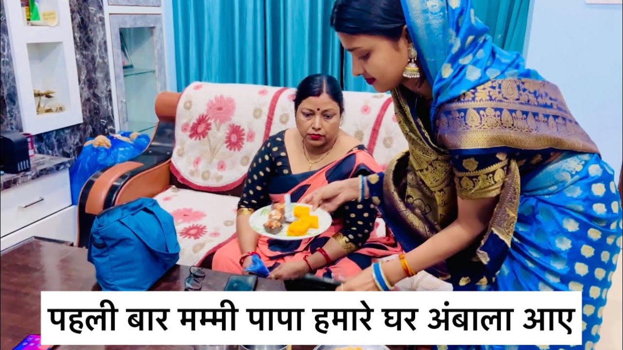 Vlog #1712 | पहली बार मम्मी पापा हमारे घर अंबाला आए | ज़ोरदार स्वागत हुआ | Sachin Manisha