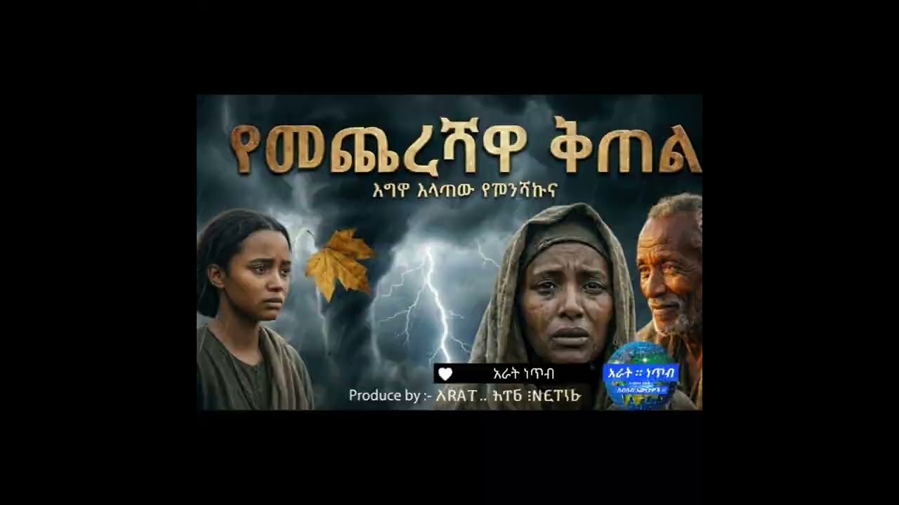 የመጨረሻዋ ቅጠል