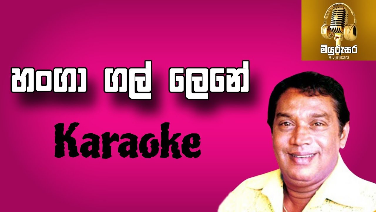 Hanga Gal Lene Karaoke | MiyuruSara | හංගා ගල් ලෙනේ කැරෝකි | මියුරුසර