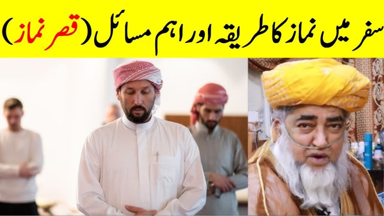 Safar Mein 4 Rakat Ya 2  Qasar Ka Sahi Tariqa  Travel Prayer Rules in Islam  Qasar Namaz Explained