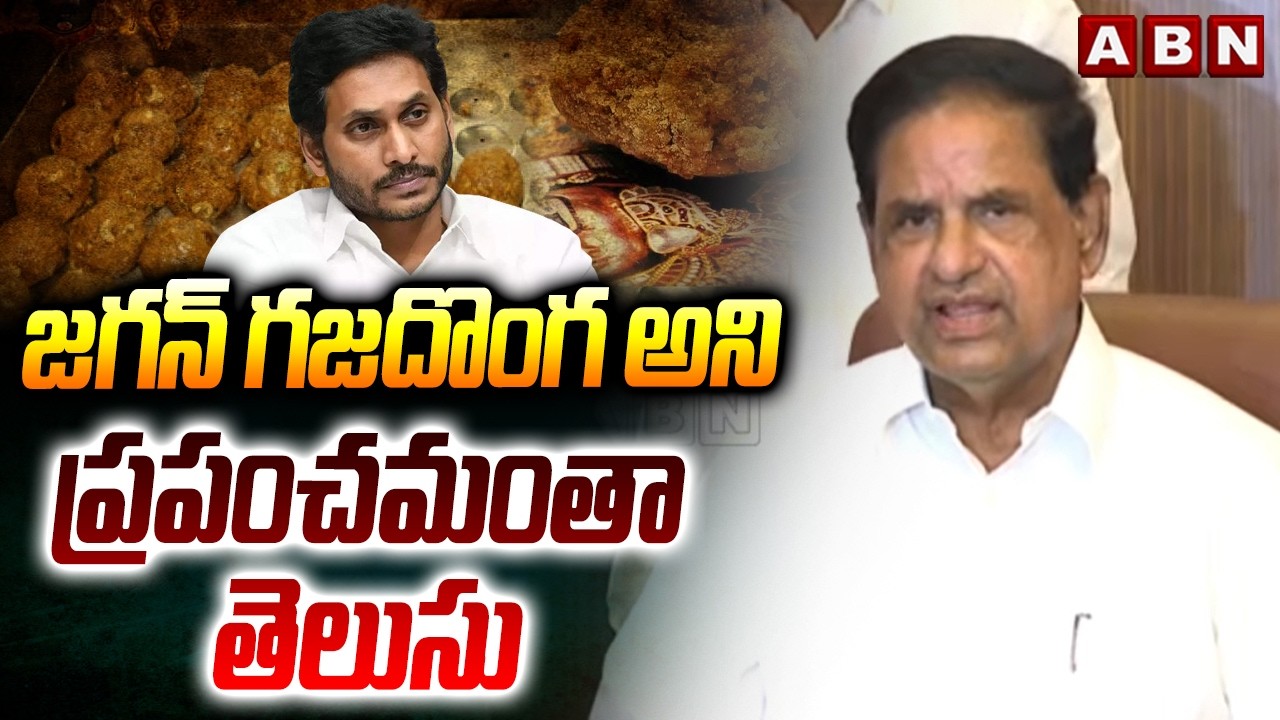 జగన్ గజదొంగ అని ప్రపంచమంతా తెలుసు | TTD Chairman BR Naidu Sensational Comments On YS Jagan | ABN