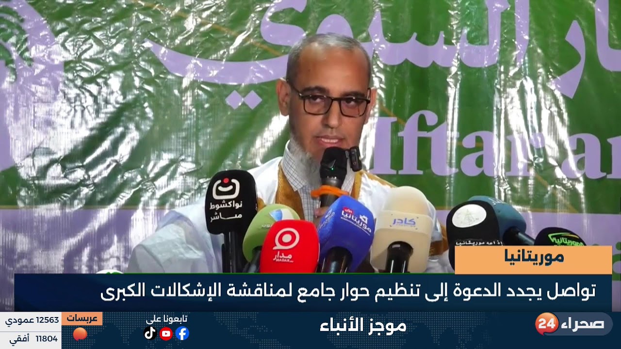 موجز الأنباء
