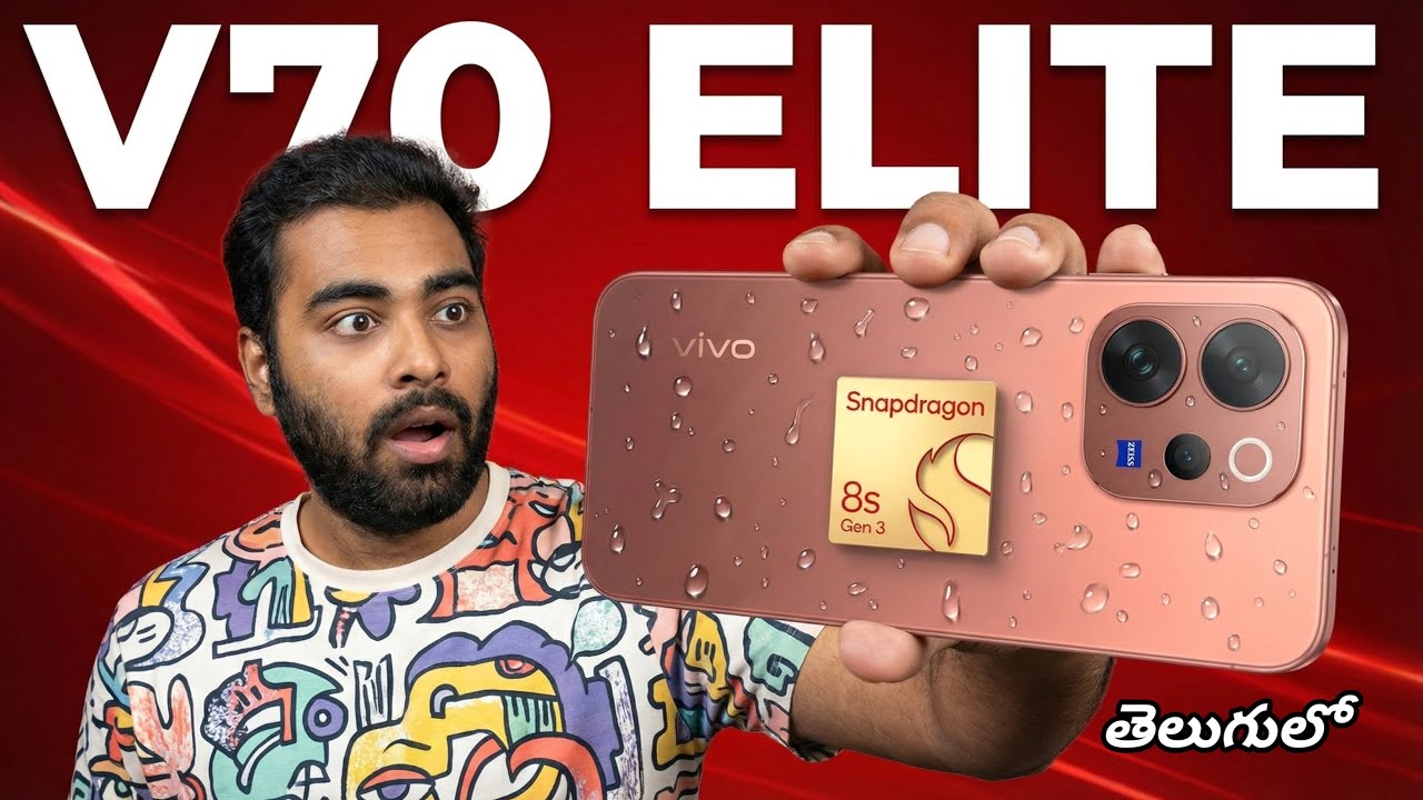 Vivo V70 Elite First Look Zeiss 50MP+50MP+8MP IP68+IP69💦 Snapdragon 8s Gen 3 🔥 తెలుగులో