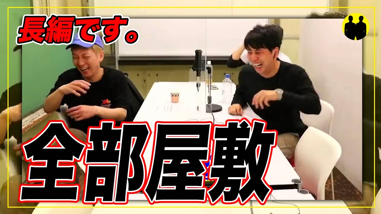 【ニューヨーク】全部屋敷。【切り抜き】