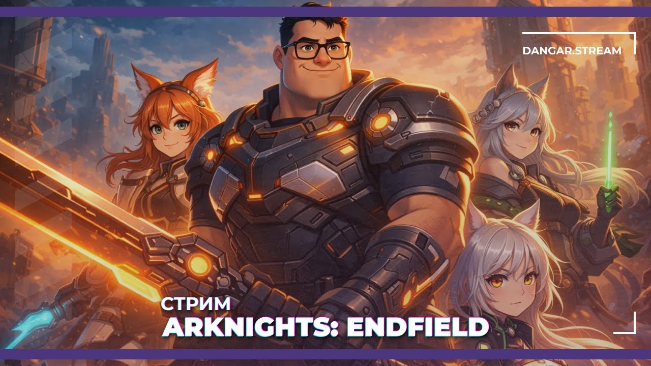 Новая гача с заводами | Arknights: Endfield (22.01.2026)