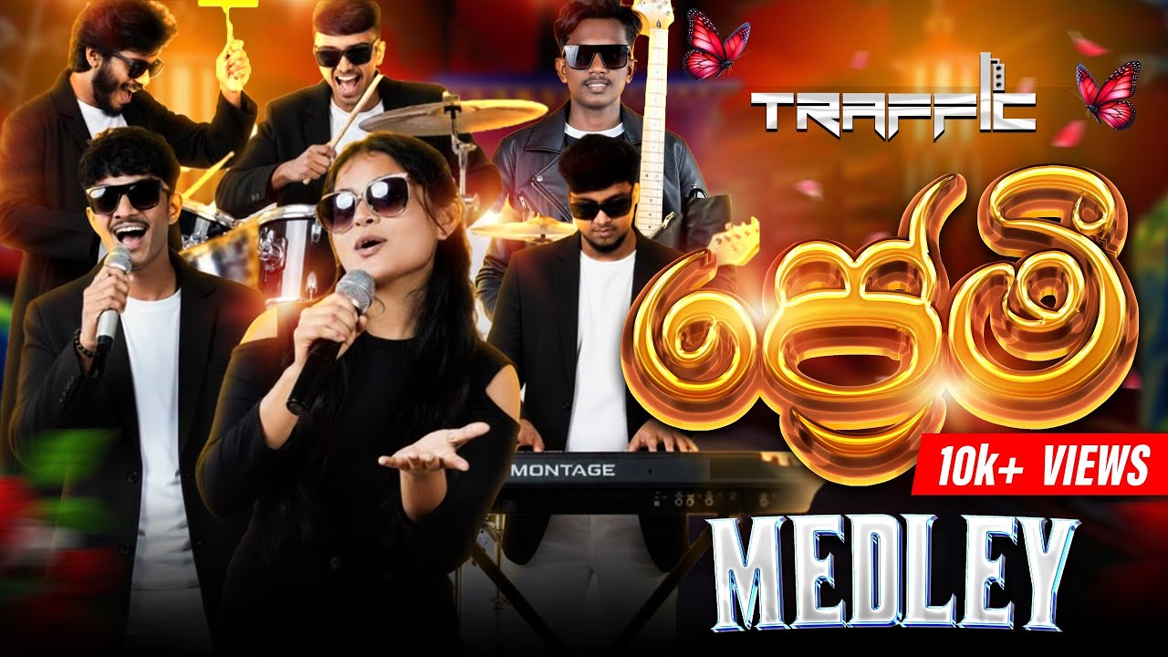 Premi (ප්‍රේමී) Medley - Live - Traffic