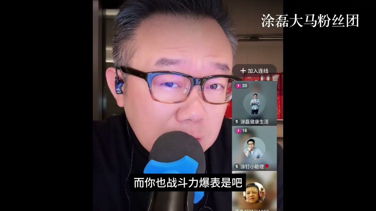 相差九岁却同居六年不结婚！涂磊直言：这不是犹豫，是关系早已失控！| 真爱会客室
