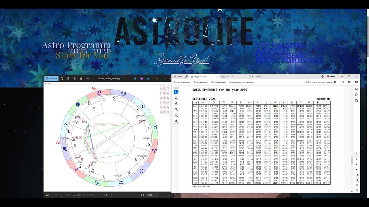 Astrolife TSC25 September Part2 Alevtina
