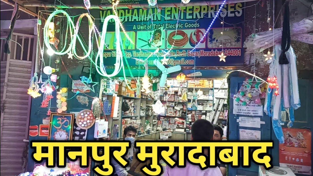 MANPUR Buddh Bazar Moradabad || मानपुर बुध बाजार मुरादाबाद #vlog || Vikash Moradabadi #moradabad