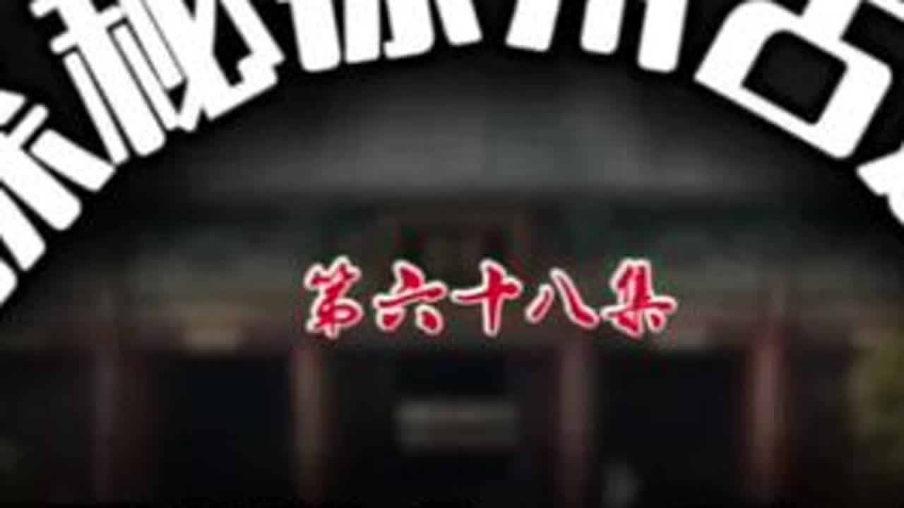 徐州东岳庙，六百年佛道相融的乡野古建瑰宝，亟待修缮活化。#原创 手机摄影#历史古迹#徐州@抖音媒体内容优推官 @抖音流量扶持 @DOU+小助手