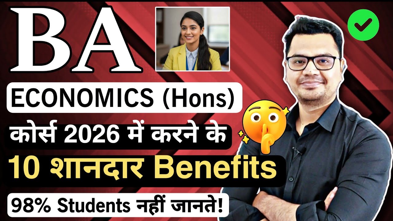 BA Economics Benefits 2026 | Eco Hons Career Options | BA Economics Scope | By Sunil Adhikari
