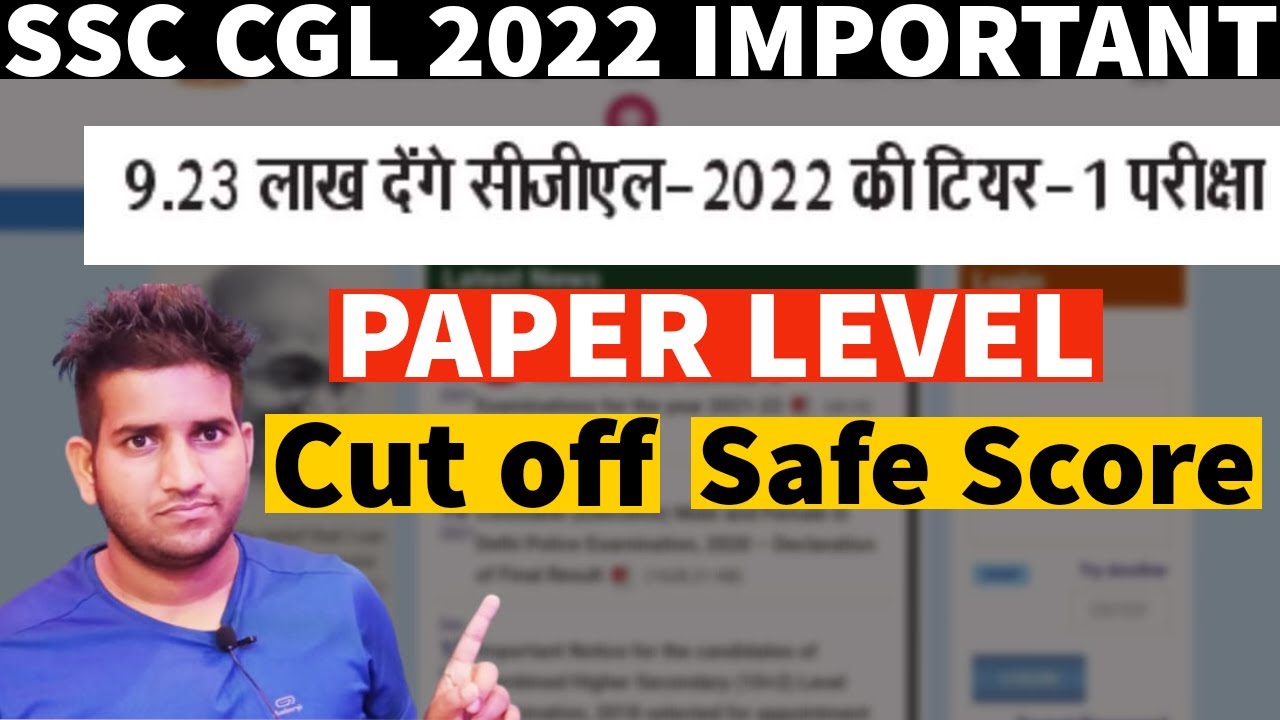 SSC CGL 2022 || SSC CGL 2022 Safe Score || Cut off 🔥