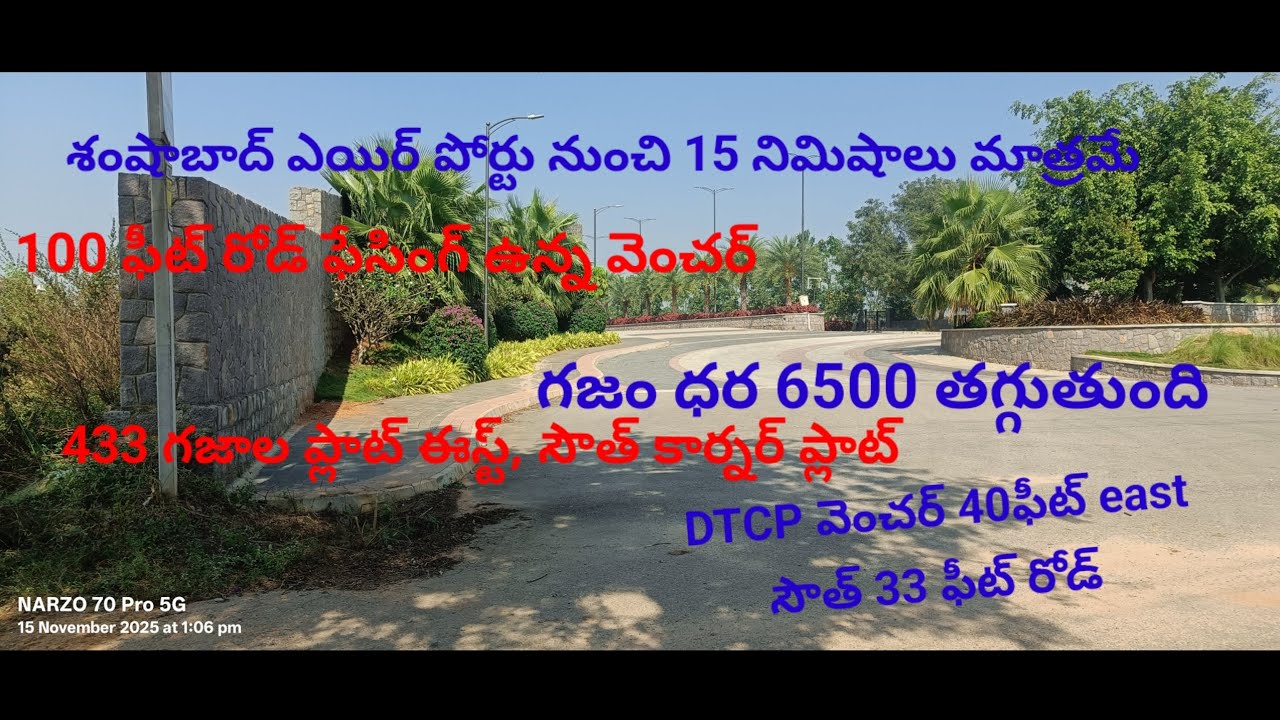 ORR దగ్గర లో విల్లాస్ ప్రాజెక్టు పక్కన ఉన్న DTCP వెంచర్ లో ఈస్ట్, సౌత్ కార్నర్ ప్లాట్ ధర 6500మాత్రమే