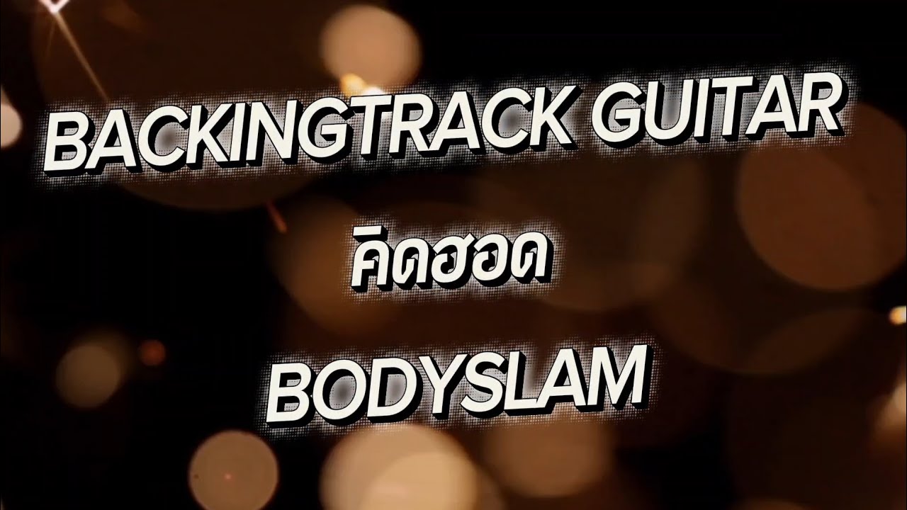 คิดฮอด - BODYSLAM | BACKING TRACK TEN