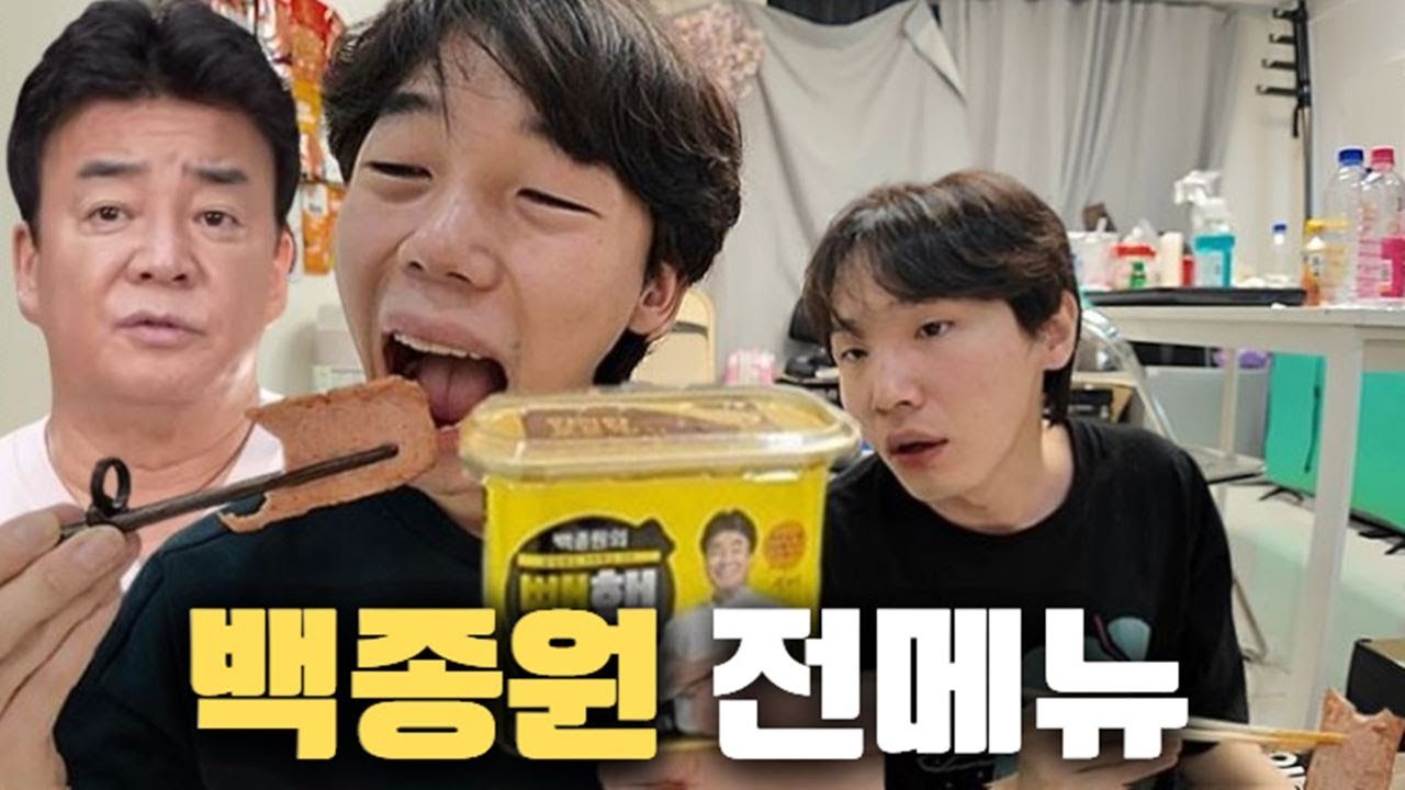 논란의 백종원 음식 정말 맛없을까?