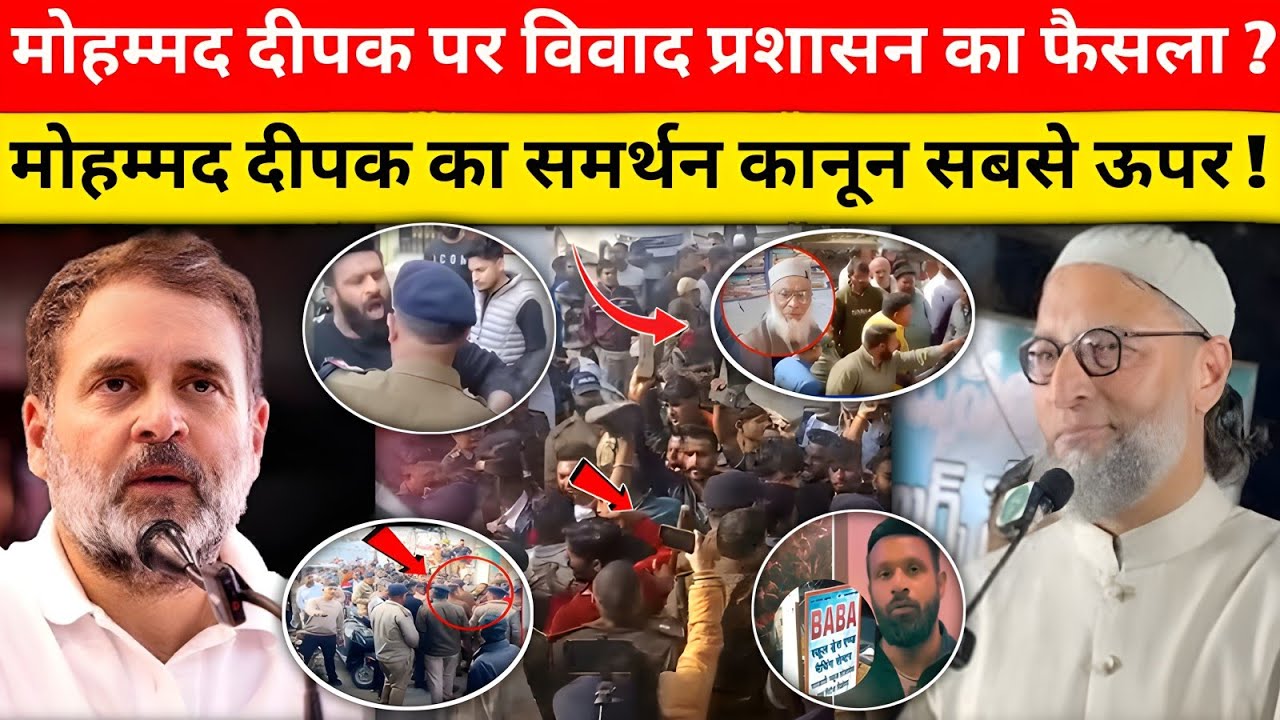 KOTDWAR UTTARAKHAND BABA DRESSES CONTROVERSY | MOHAMMAD DEEPAK SUPPORT | BAJRANG DAL PROTEST NEWS