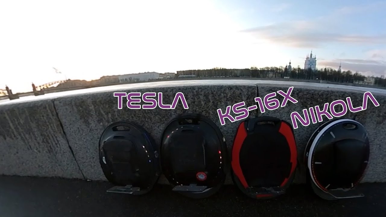 Моноколёсный ЛИКБЕЗ: GW Tesla, GW Nikola, KS-16X | EUC compare