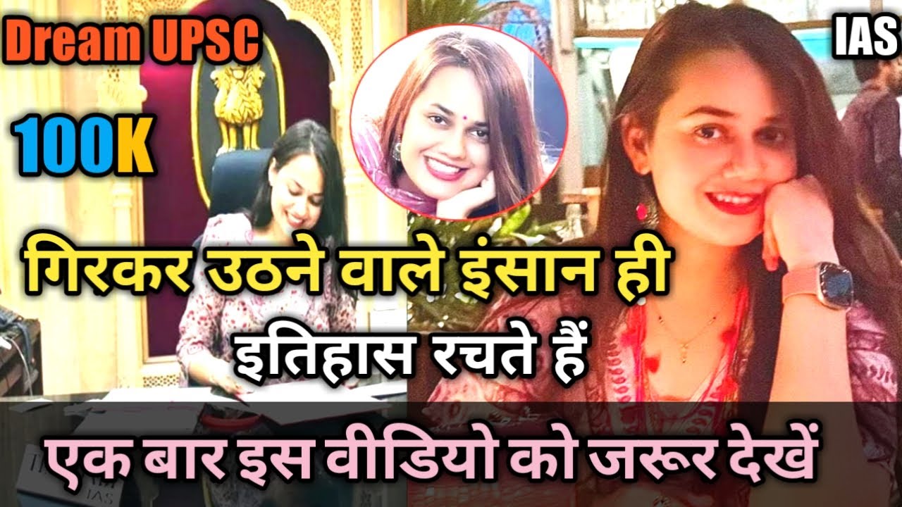 UPSC Dream Song | New IAS Motivation Video | UPSC Best Motivational Song |#upsc#ias#ips#motivation