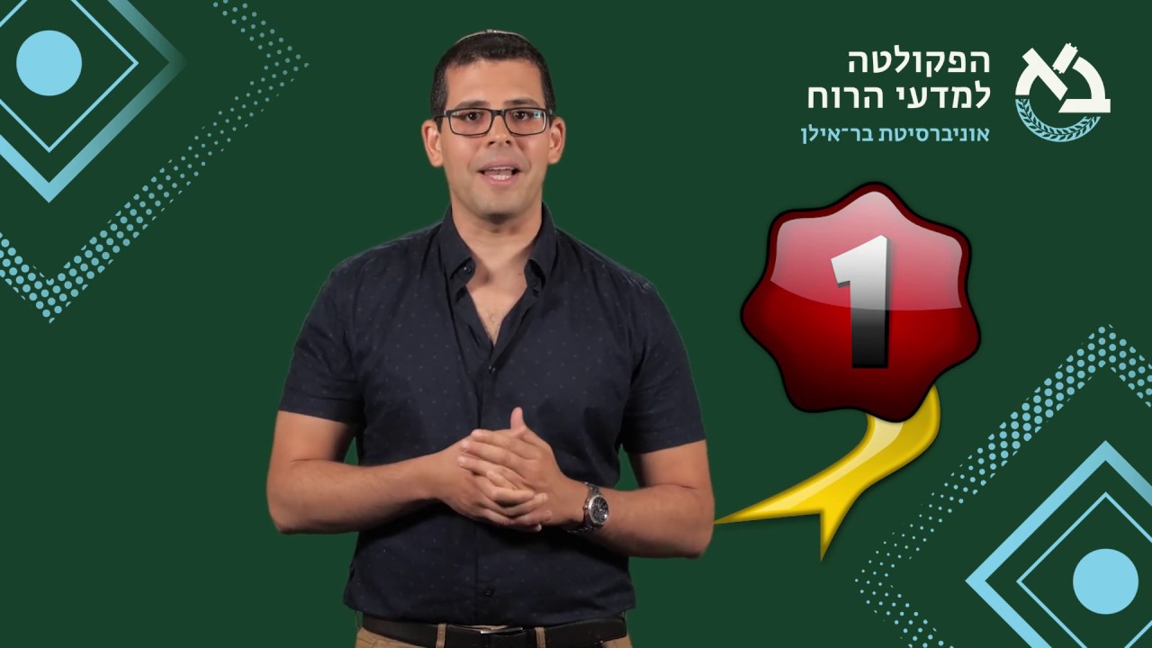 יום פתוח: הכירו את המחלקה למדעי המידע