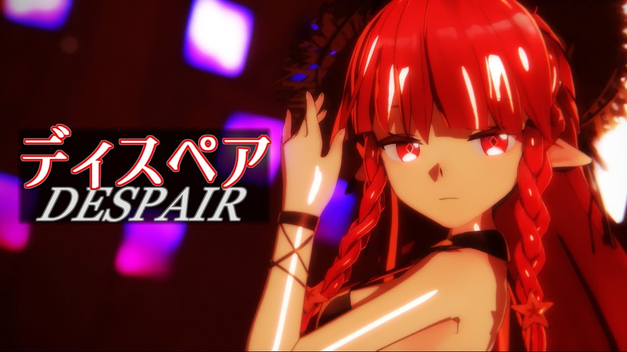 【MMDアークナイツ】ヴィグナ「ディスペア」 【DESPAIR 紅豆/Vigna 明日方舟/Arknights】