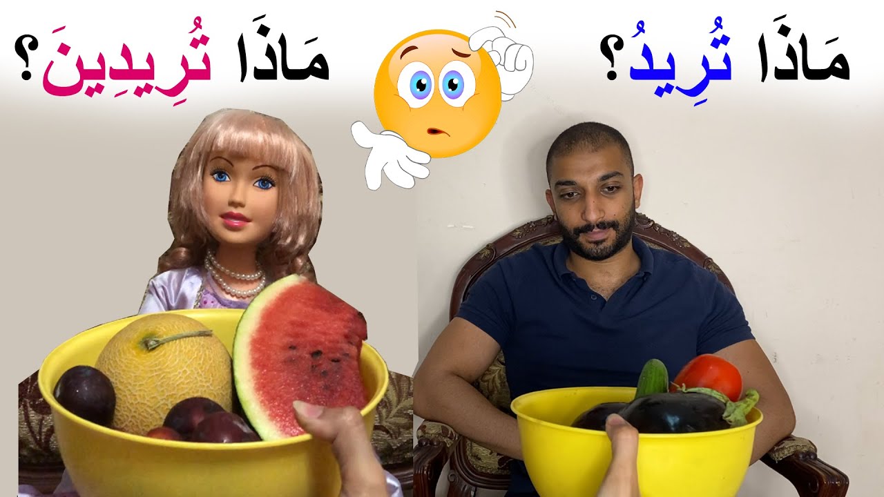 (٣٣)  يَأْكُلُ/تَأْكُلِينَ  || وحدة غذائي مفيد || الجزء الثاني  ll سلسلة كنوز