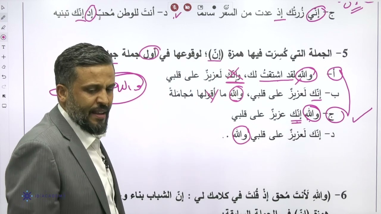 مراجعة ليالي الامتحان التكميلي 2005/2004 مادة اللغة العربية (تخصص) - الاستاذ عبدالهادي الخطيب