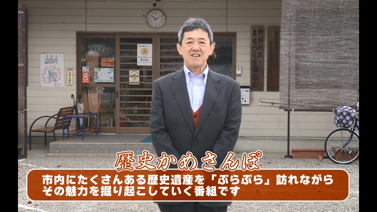 第2回歴史かめさんぽ～亀山で大出世した人の巻（豊臣秀吉）～
