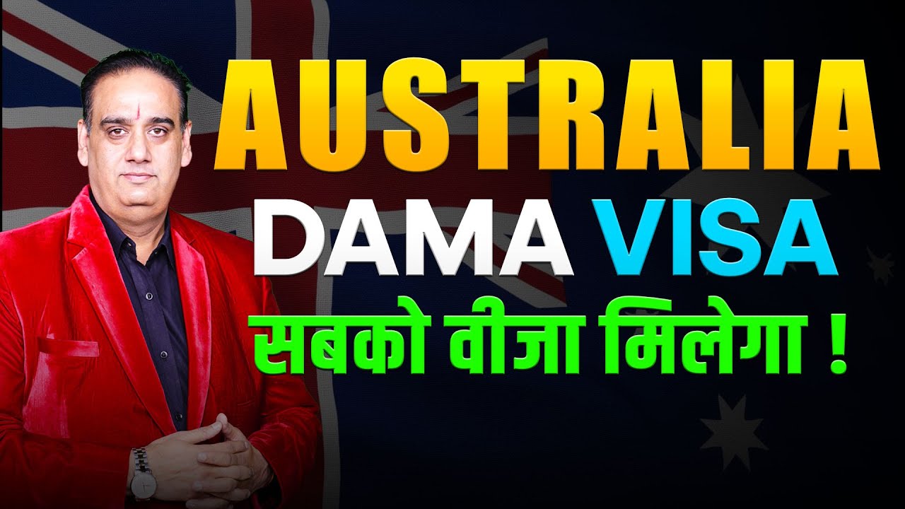 Australia का Secret Work Visa | DAMA Visa Explained in Hindi 2025