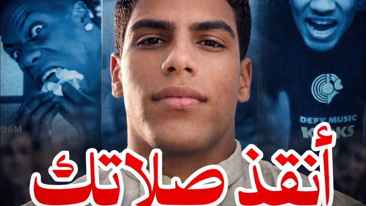 هل صلاتك مقبولة؟ تعال أعرفك سر الخشوع في الصلاة 😎