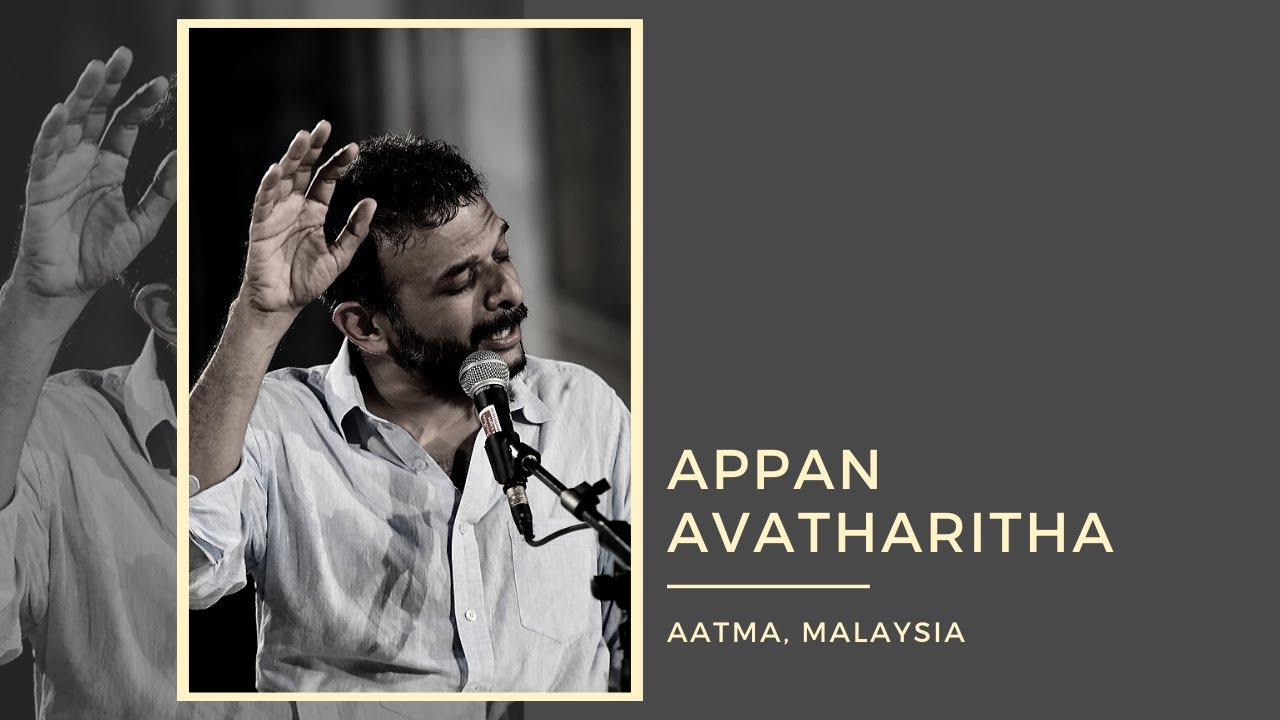 Appan Avatharitha | TM Krishna