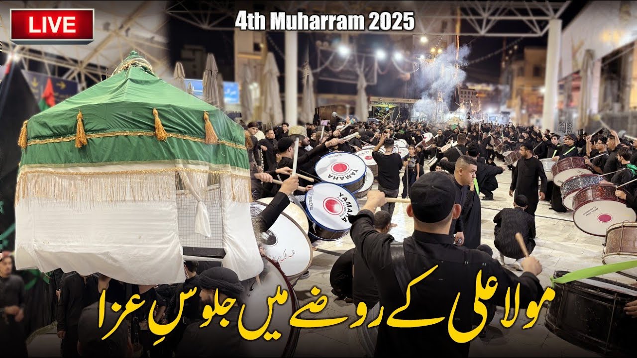 🔴4th Muharram | Juloos-e-Aza in Haram of Hazrat Ali (AS) | Najaf-e-Ashraf