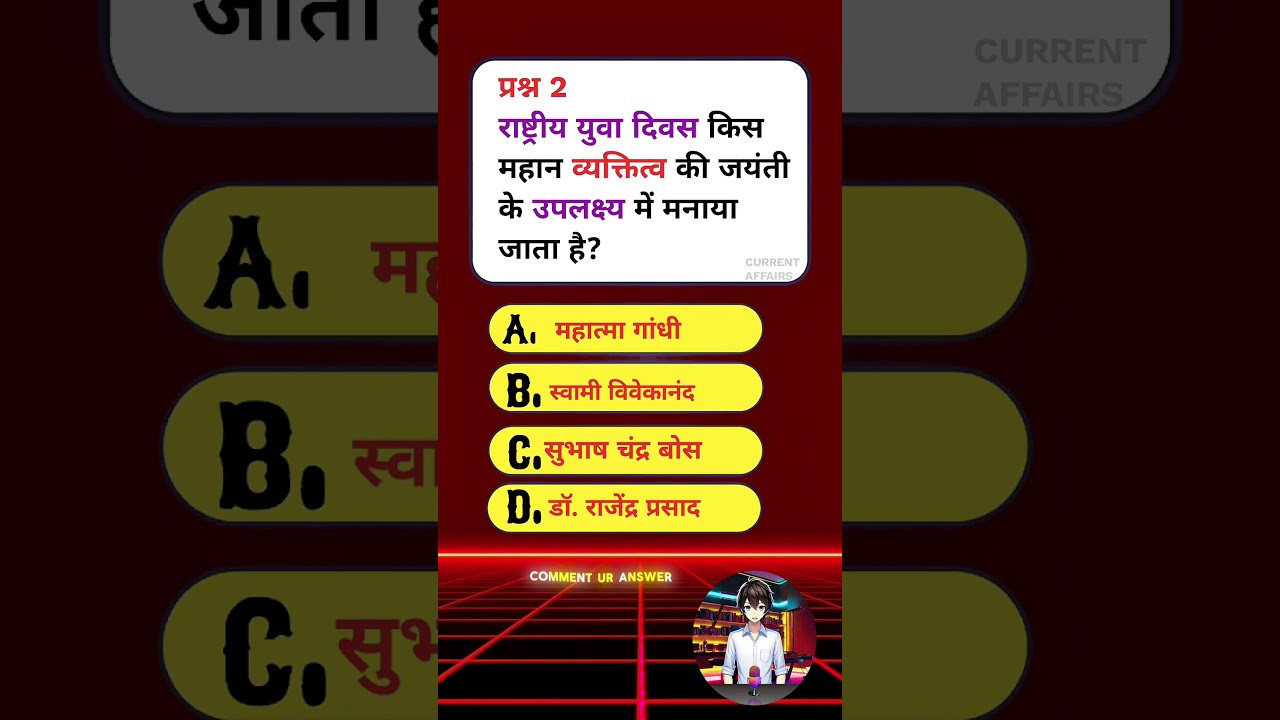 12  january 2026 current affairs || daily current affairs || 