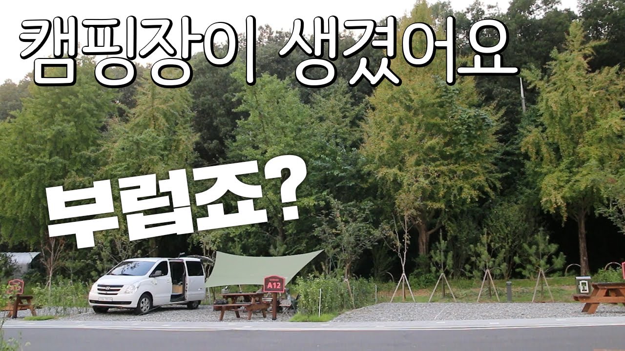 타프와 씨름하다 쌍욕 남발, 집에서 10분 거리의 지자체 캠핑장, 캠핑장 바로 옆 호수공원, 차박